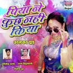 Piya Ne Kuch Nahi Kia - Alka Jha Song Download